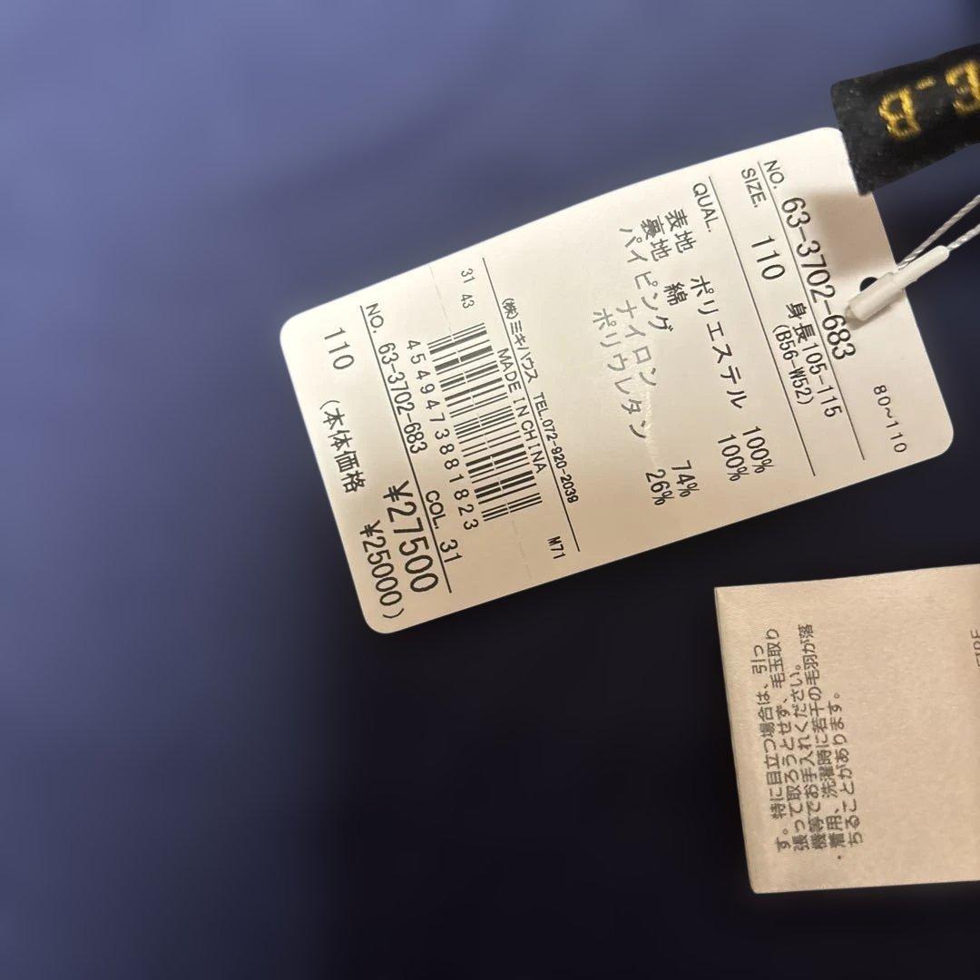 【現行品】ミキハウス　ダブルビー　モコモコ　アウター　ジャンバー　110cm