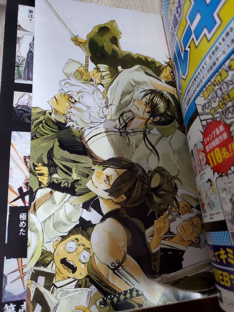 ジャンプ+ 青 地獄楽 ポスター付き ジャンフェス 限定 配布 非売品