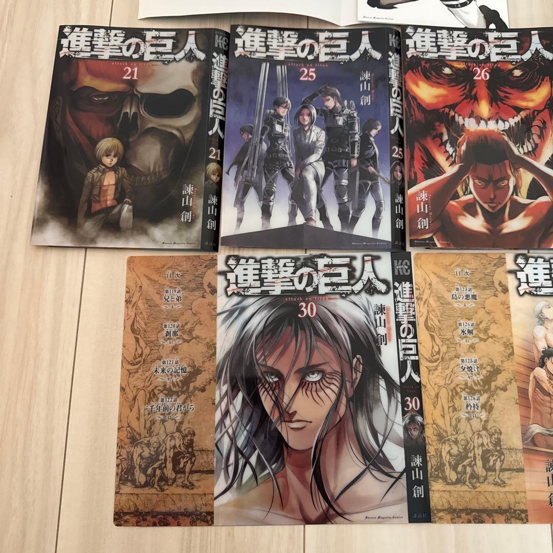 進撃の巨人　別冊少年マガジン　別マガ　特製クリアカバー　非売品　特別版　限定