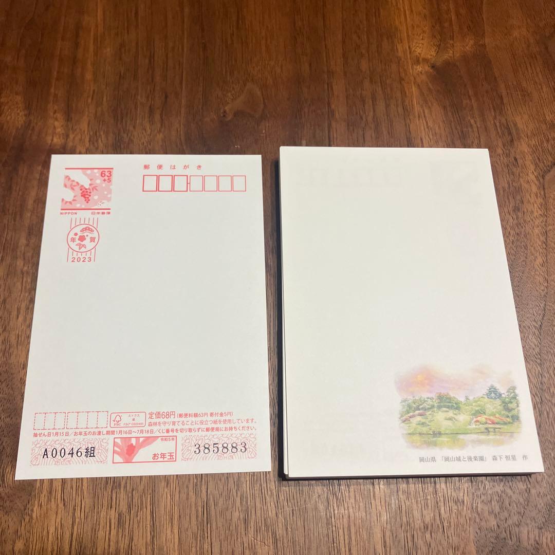 古い年賀ハガキ　古いかもめーる 色々合計198枚