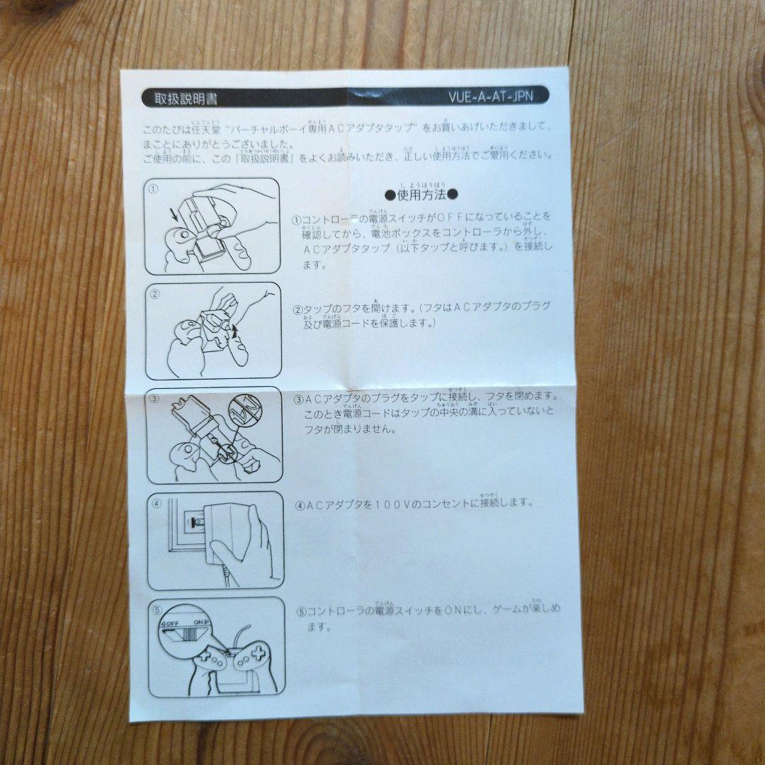 【動作確認済】バーチャルボーイ VUE-S-RA 箱・説明書付 マリオテニス付属