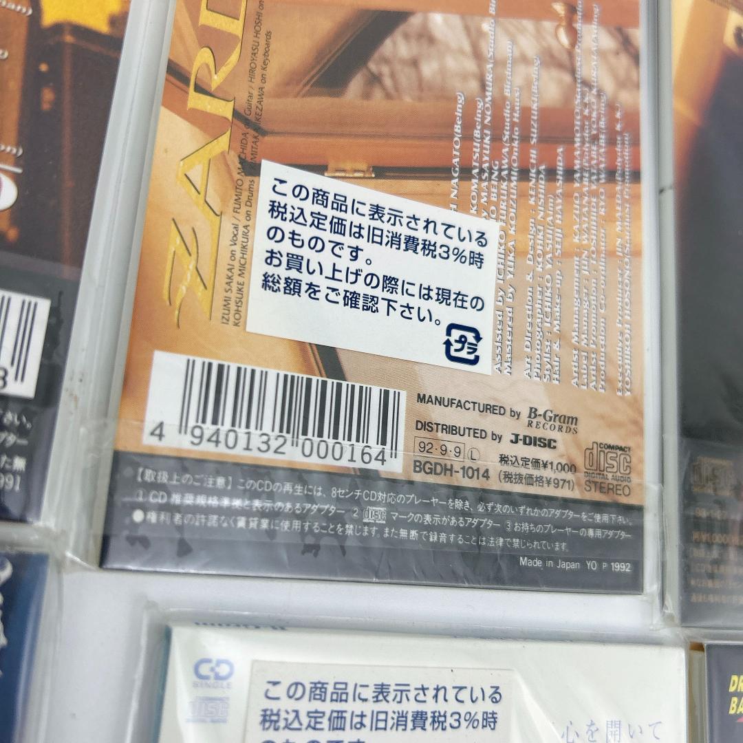 希少 未開封 ZARD シングルCD 14枚セット 負けないで スラムダンク