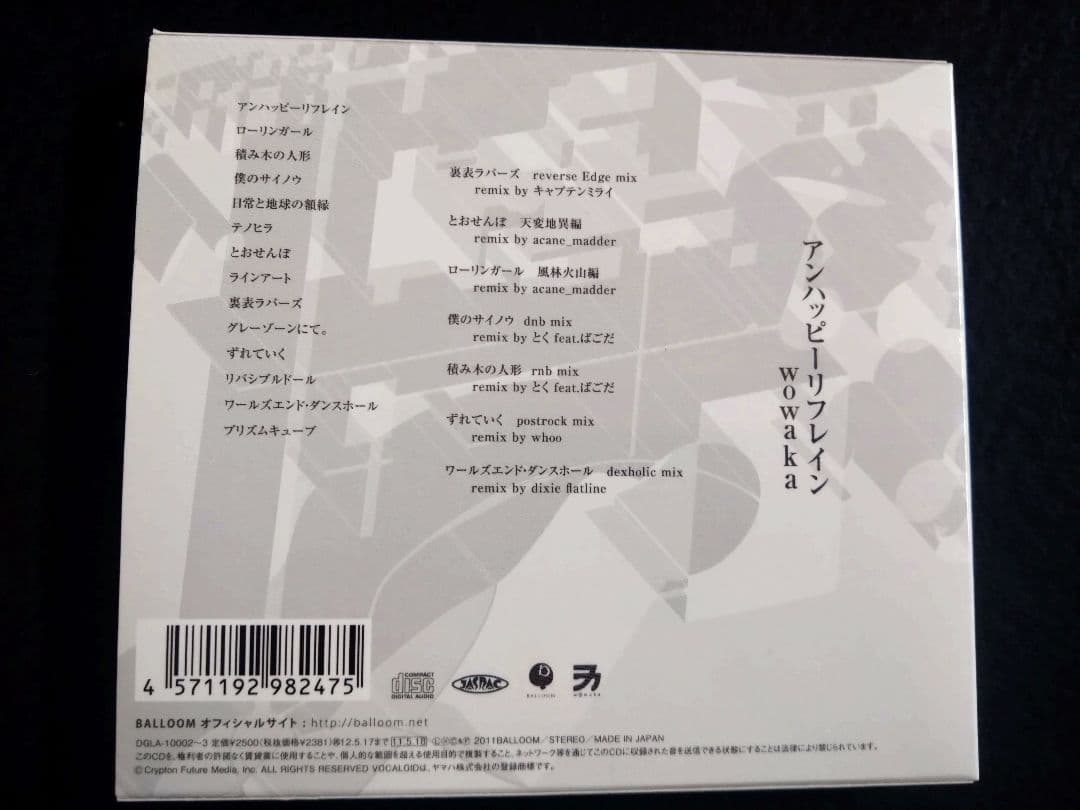 【初回特典付き】WOWAKA アンハッピーリフレイン
