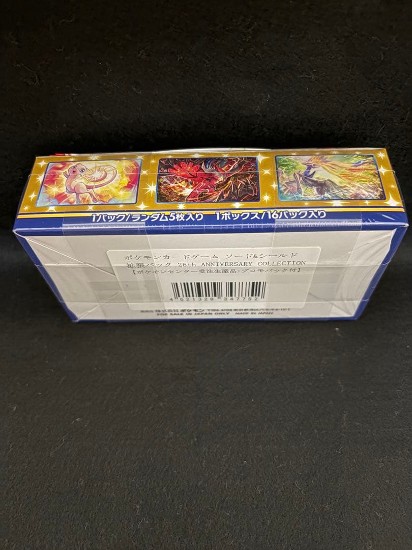 【受注生産品】25th アニバーサリーコレクション 1box プロモ　4パック付