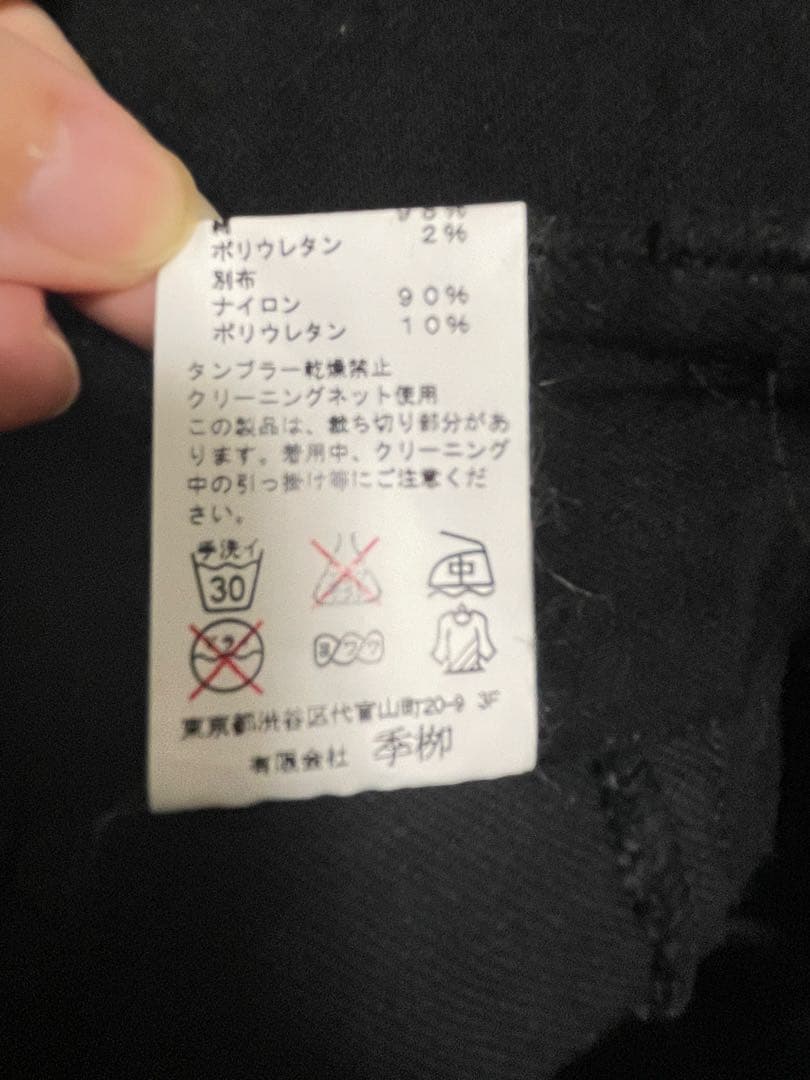 【桜井和寿着用】キリュウキリュウサルエルパンツ