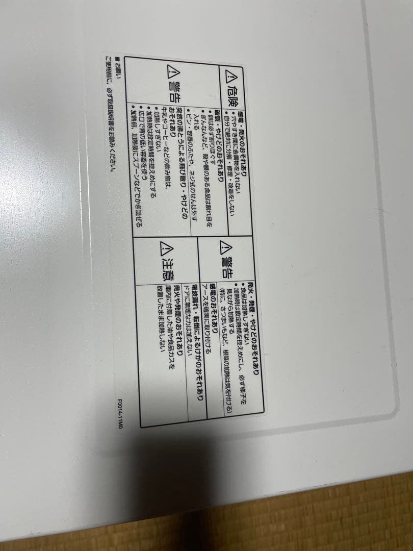 Panasonic NE-FL1A 電子レンジ 600W