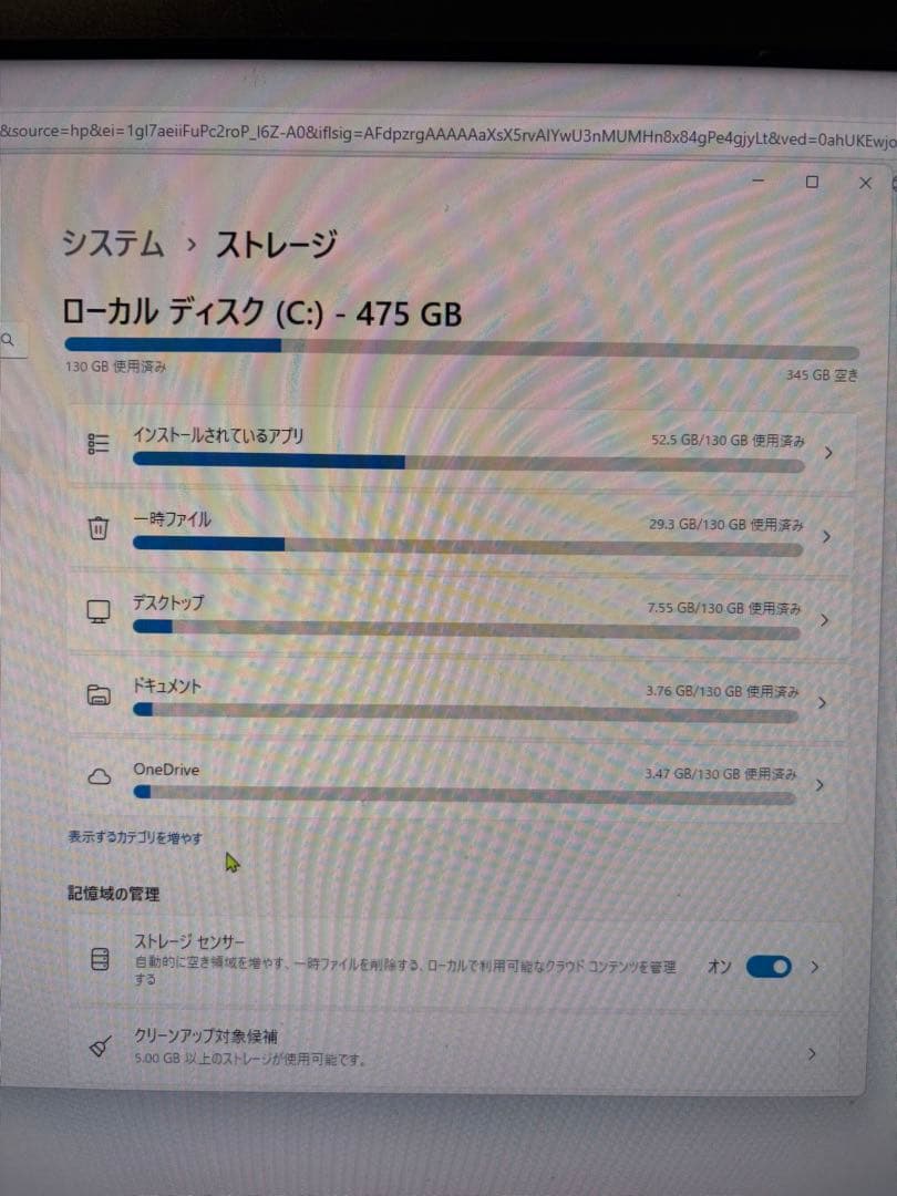 富士通 デスクトップPC ＋ 22型モニターセット