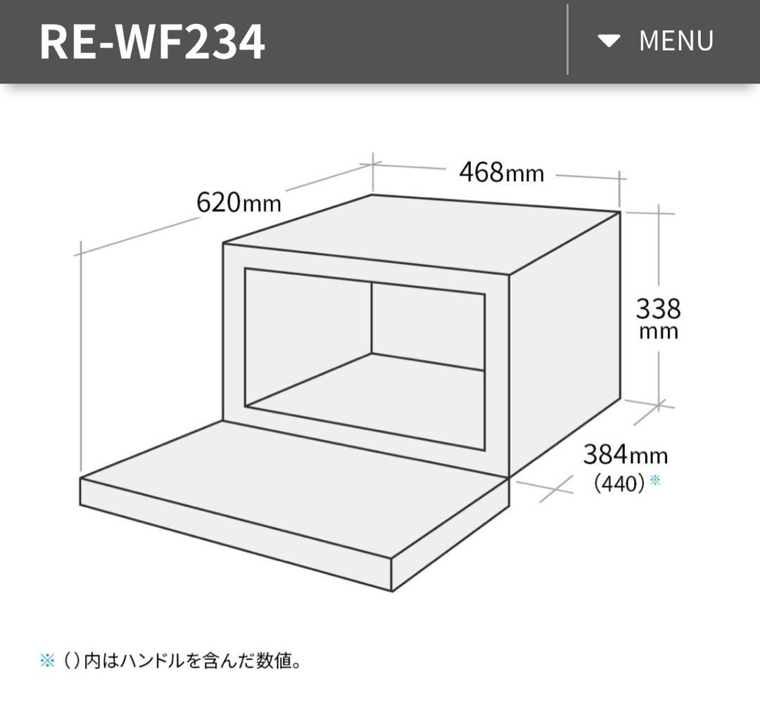 SHARP オーブン　レンジ RE-WF234 （2024年製）　23L