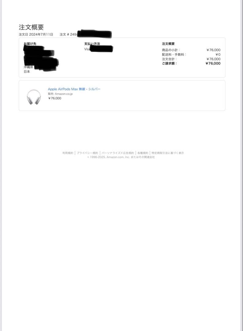 Apple純正 AirPods Max本体（箱あり）