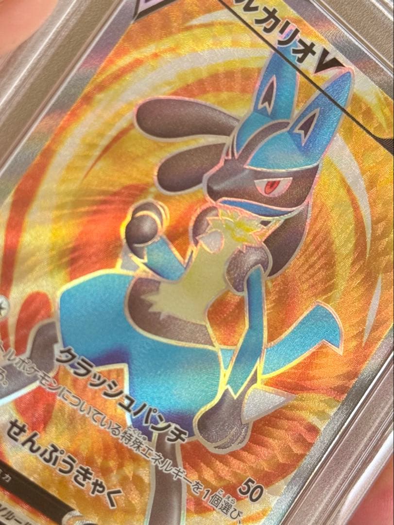 ルカリオv争奪戦プロモ【2022 PROMO 304/S-P】