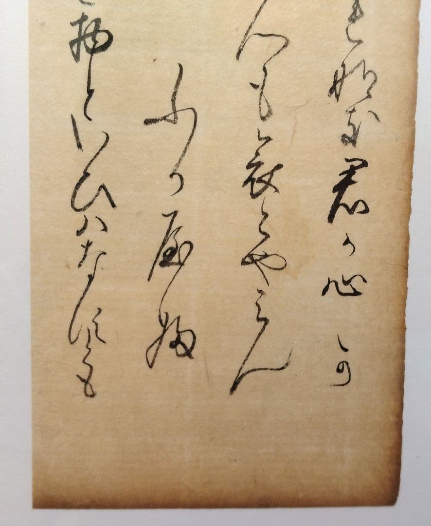 古今和歌集601番〜★壬生忠岑 清原深養父　仙台藩木村寿禎 額縁額装和紙肉筆