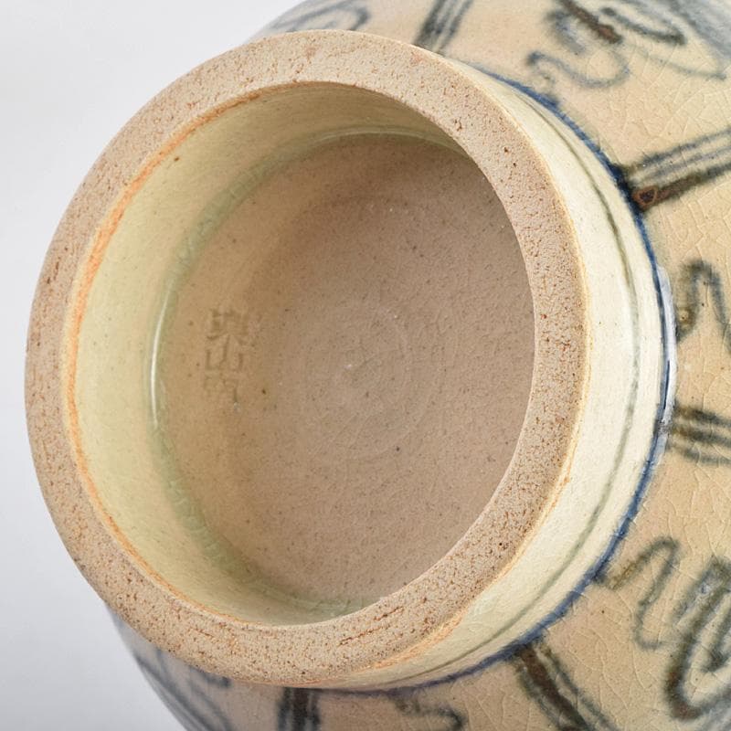 茶道具　楽山焼　楽山窯造　安南染付　花唐草文　数茶碗　十客　共箱　MR9239B