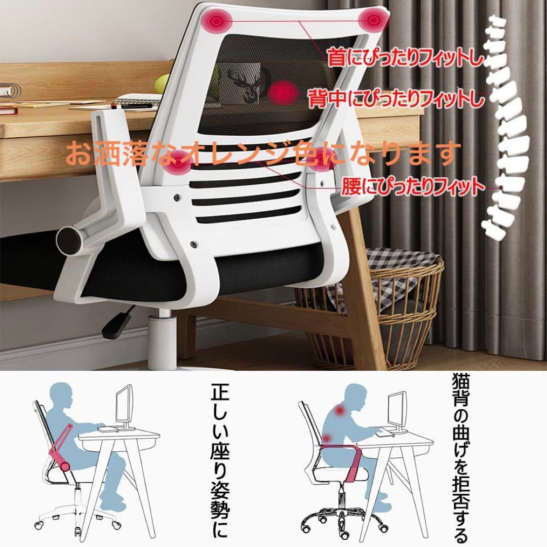 ◆お洒落なオレンジビクトリア風◆人間工学基づくデザイン椅子跳ね上げアームレスト