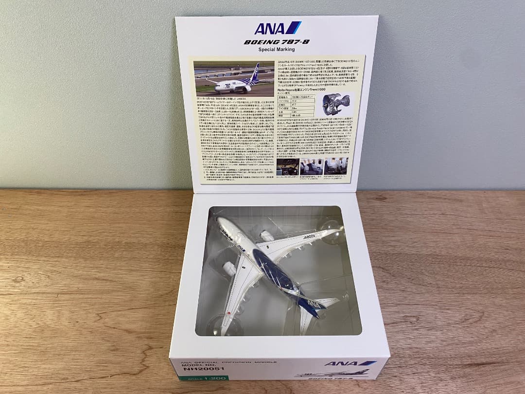 ANA B787-8 1/200 特別塗装 JA802A