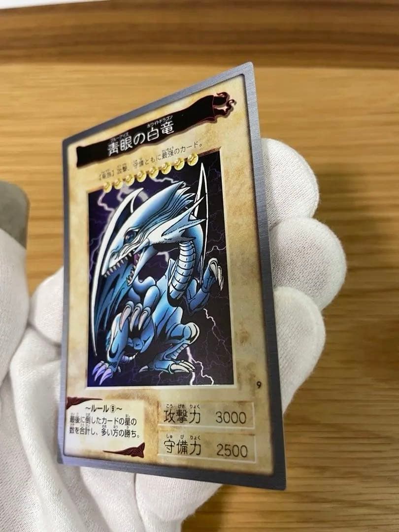 青眼の白龍 ブルーアイズホワイトドラゴン