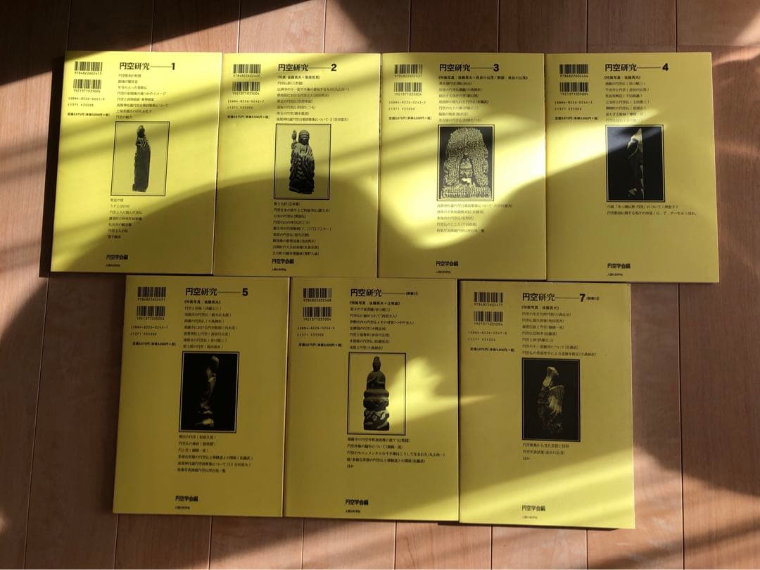 円空研究　全巻