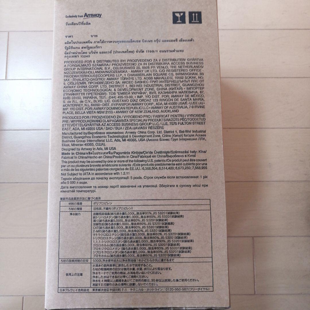 日本アムウェイ 正規品・新品❗️eSpringⅡ 浄水器 カートリッジ