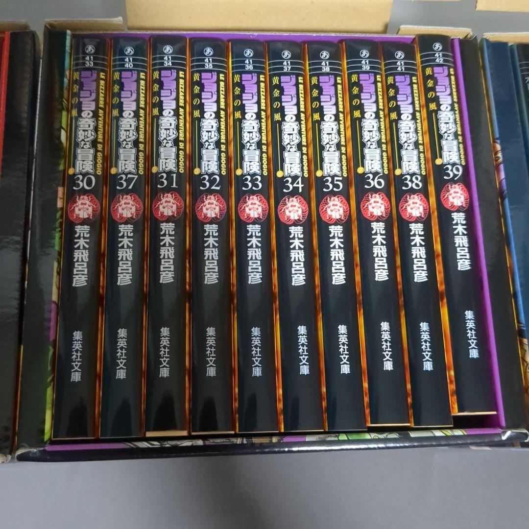ジョジョの奇妙な冒険 全巻セット1-50