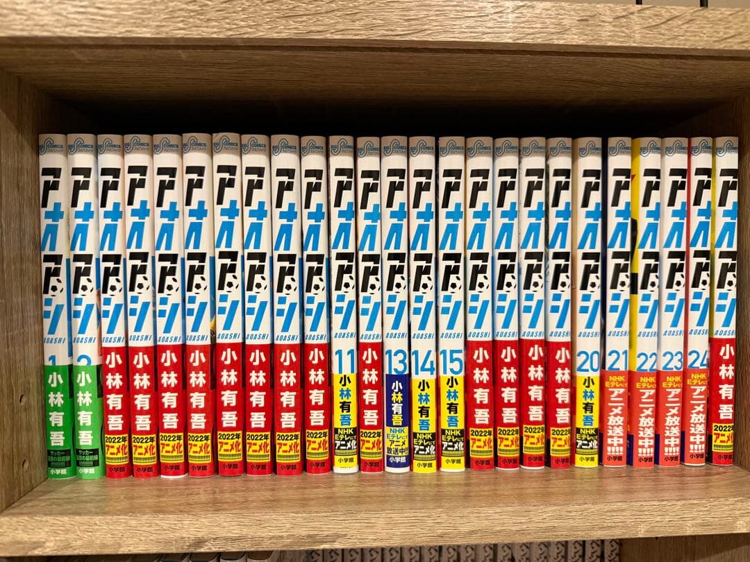 アオアシ 1巻〜33巻 小林有吾