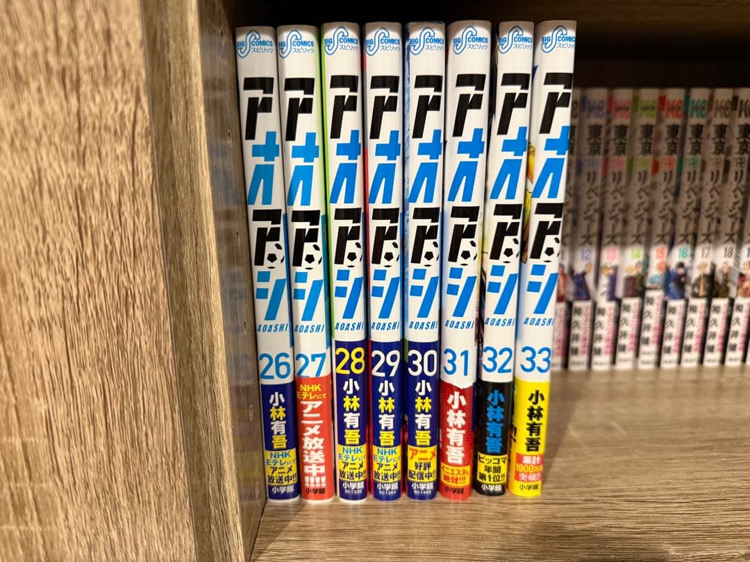 アオアシ 1巻〜33巻 小林有吾