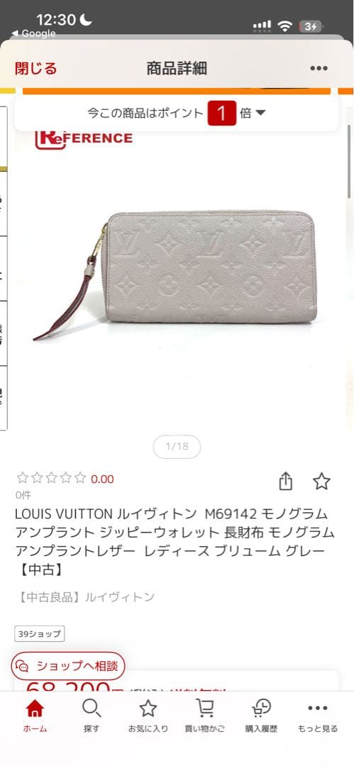 【正規品】VUITTON長財布 M69142 ブリュームグレー