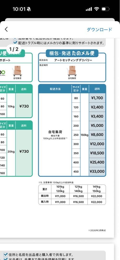 値下　送料込　無印良品　ベッドフレーム ダブル　無印　ベッド　ブラウン　茶色