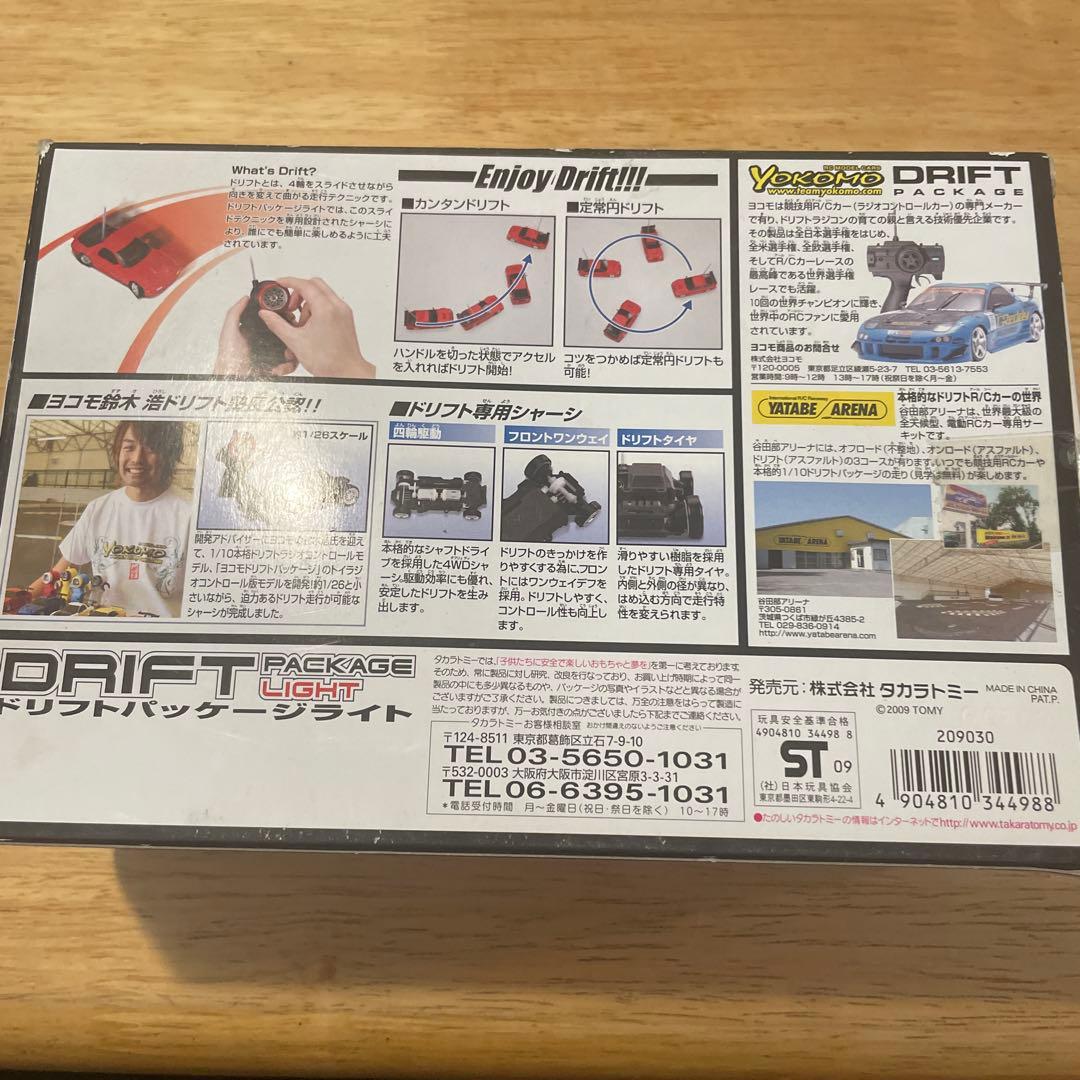 値下げ！ RX-7 FC3S ドリフトパッケージライト 超希少、未開封。①