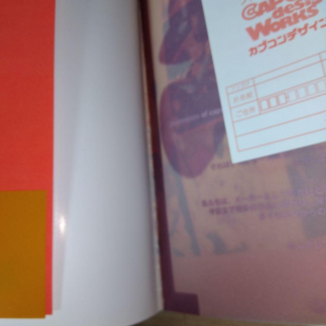 カプコンデザインワークス　　sa3