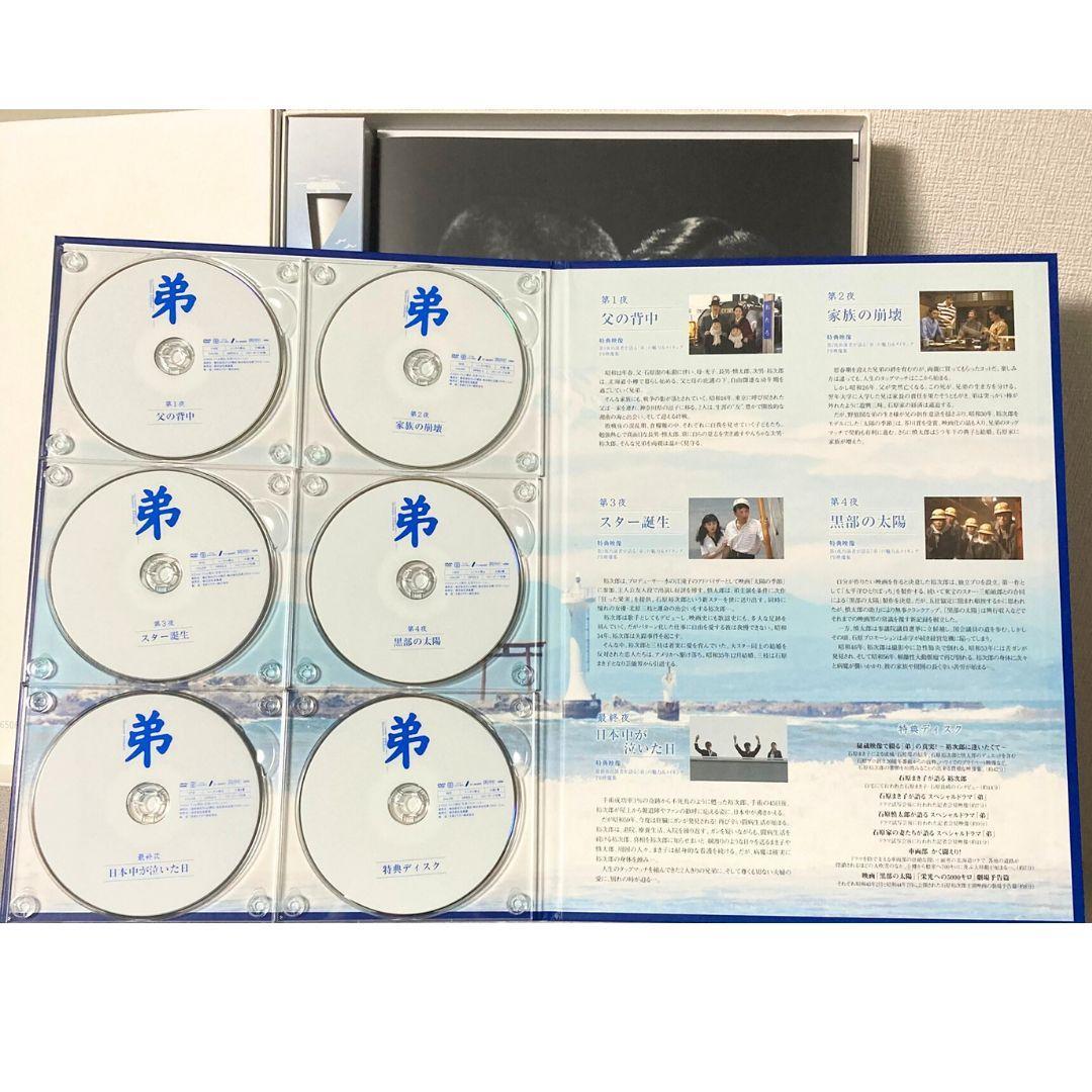 【限定品】石原裕次郎ドリームBOX DVD スペシャルドラマ「弟」