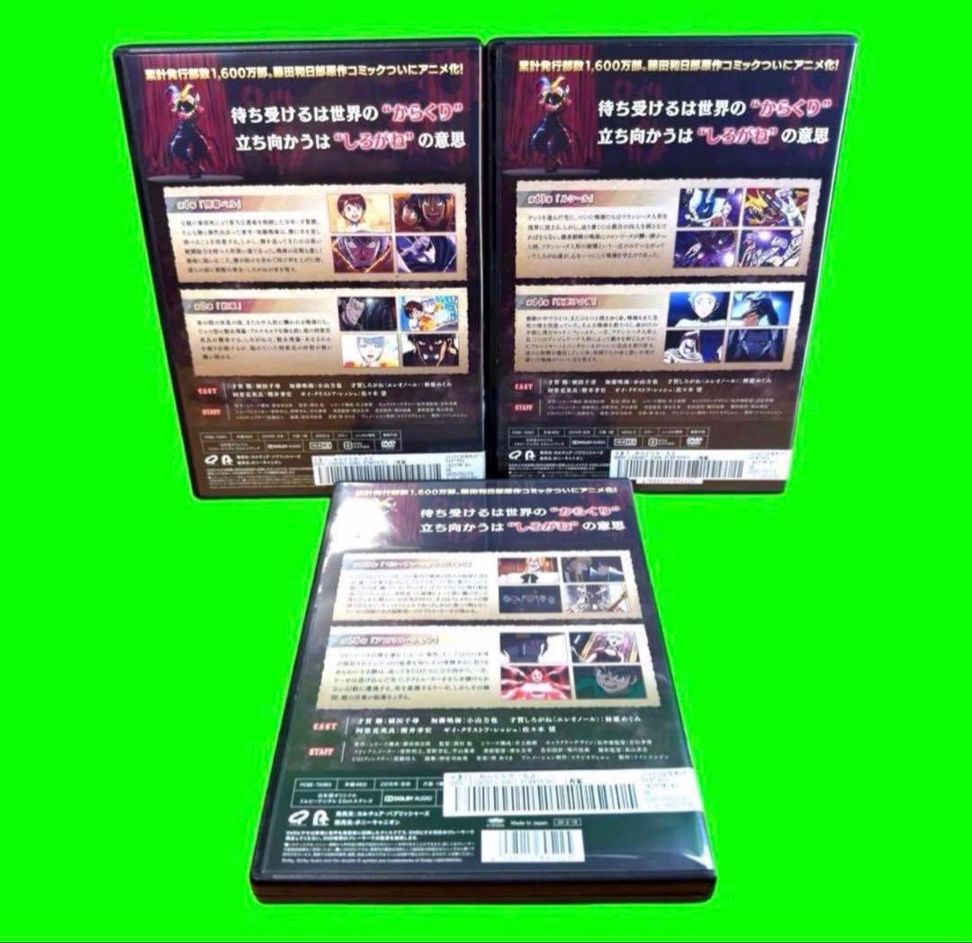 ケース付 からくりサーカス DVD 全18巻　全巻セット　藤田和日郎