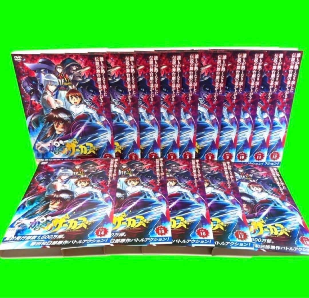 ケース付 からくりサーカス DVD 全18巻　全巻セット　藤田和日郎