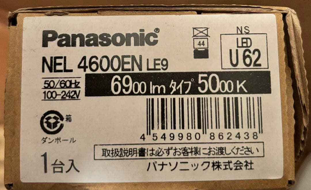 パナソニック NEL4600EN LE9 ライトバーのみ
