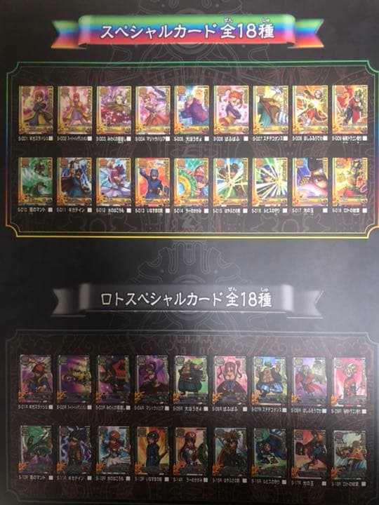 ドラゴンクエストモンスターバトルロード　フルコンプ　バラ売り対応