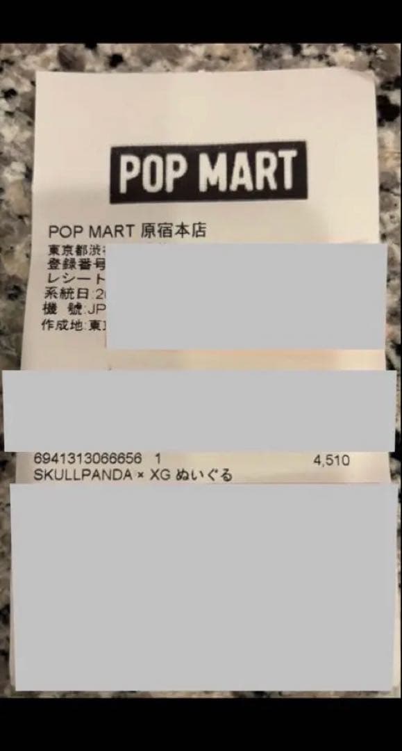 1時間限定値引き、SKULLPANDA スカルパンダ XGコラボ限定商品1点