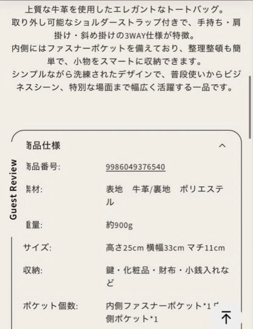 rica 　ISOLÉ TIMELESS アルモニー