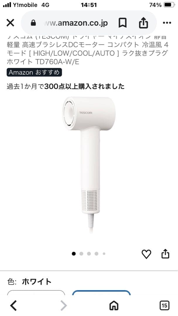 TESCOM マイナスイオン ヘアドライヤー TD760A