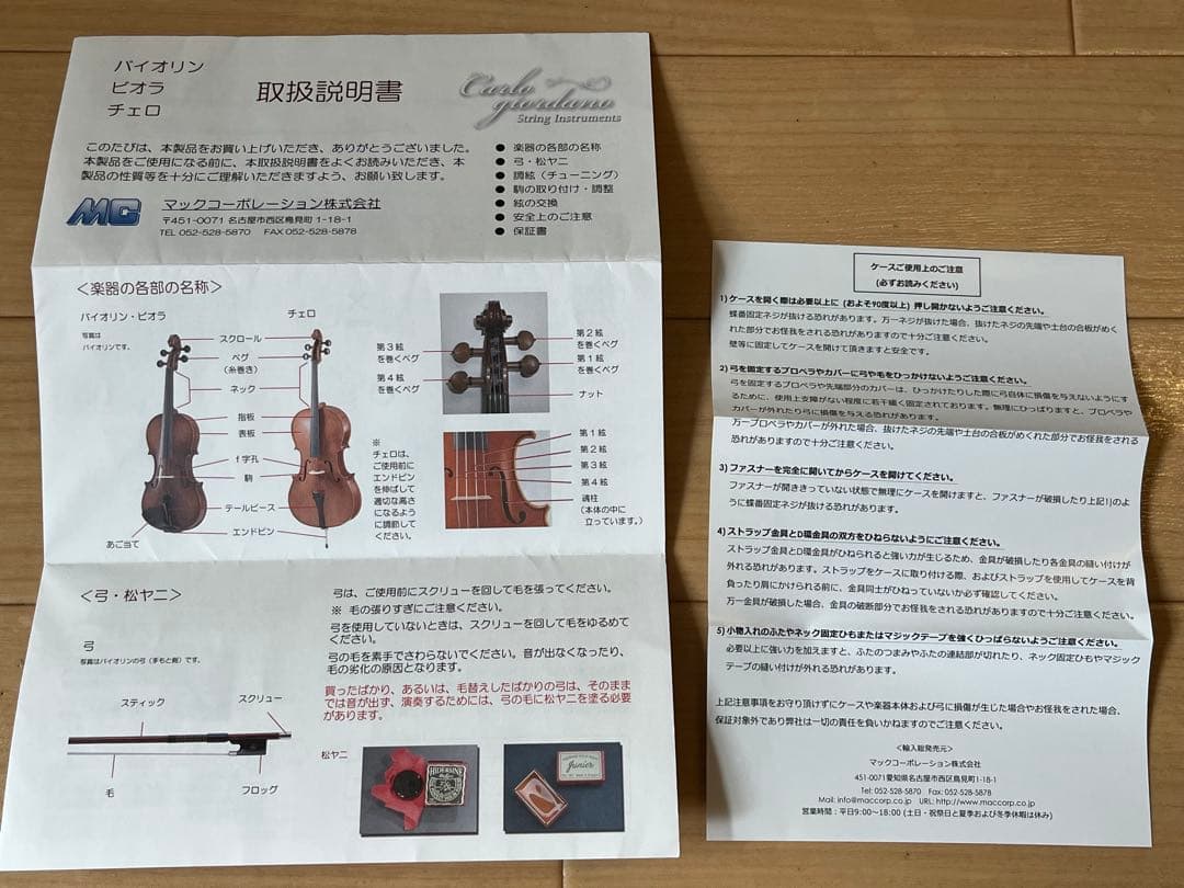 【もこもこもこ様】カルロ・ジョルダーノ VS-1 1/16 (ケース肩当て付き)