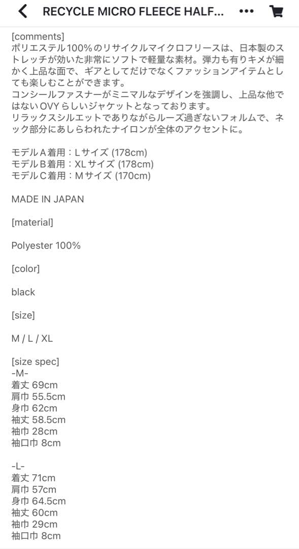 OVY マイクロフリース　セットアップL