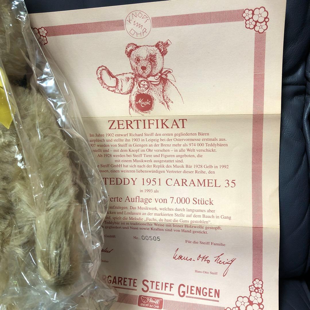テディベア　シュタイフ　ぬいぐるみ　　ミュージックベア　ヴィンテージ