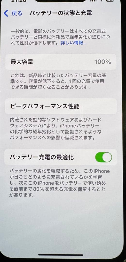 iPhone 13mini 128GB バッテリー100% 13 mini