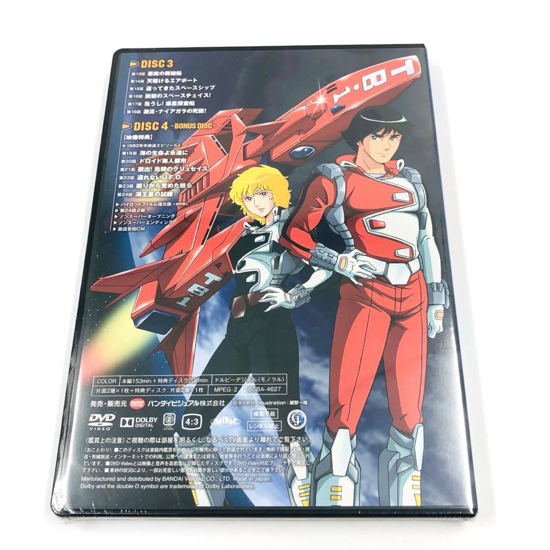【一部未開封 帯付】 科学救助隊テクノボイジャー DVD-BOX