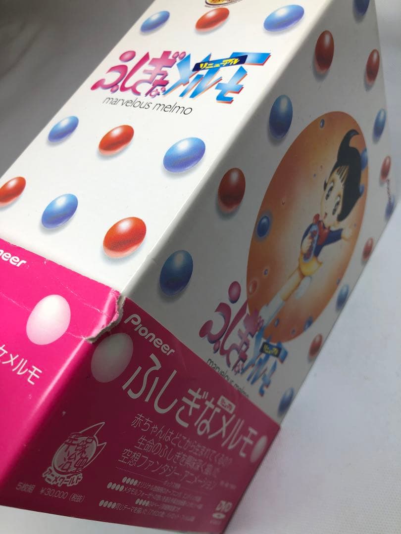 ふしぎなメルモ DVD-BOX リニューアル