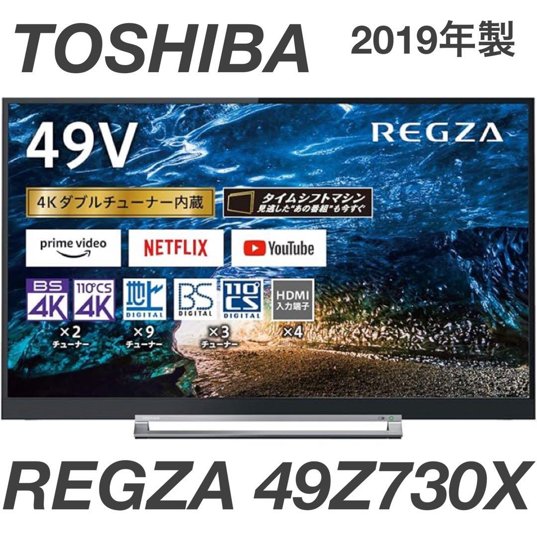 た*坊様 東芝 49V型 液晶テレビ REGZA 49Z730X 4Kチューナー