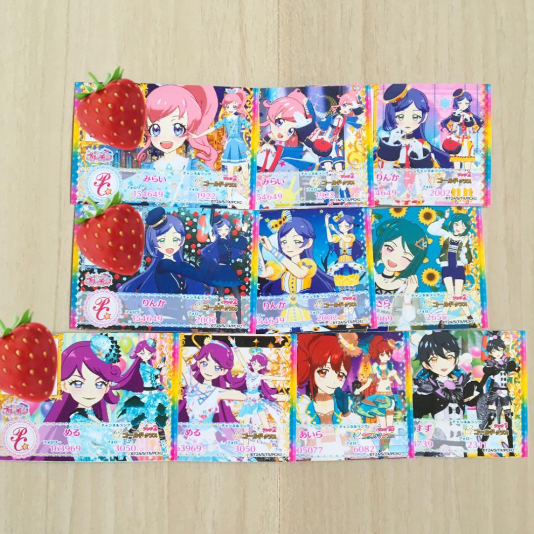 キラッとプリ☆チャン キャラフォロチケ➃