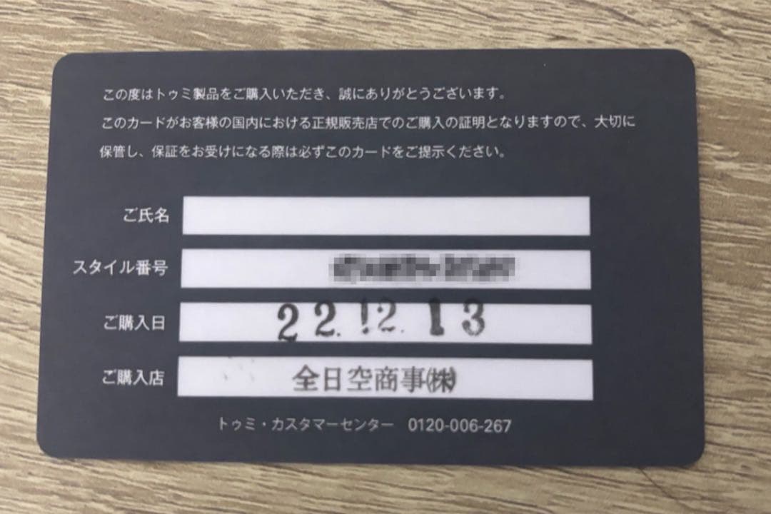 TUMI トゥミ Alpha3 スリム・ソリューションズ・ブリーフ・パック