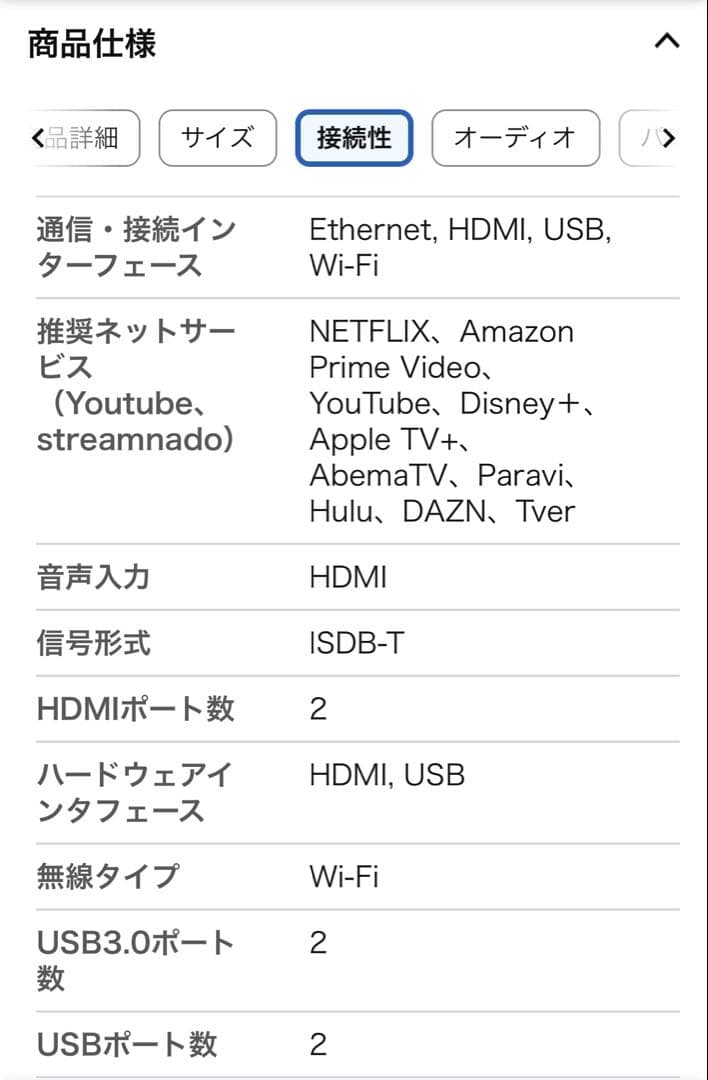 SHARP AQUOS 2T-C32EF1 32インチ