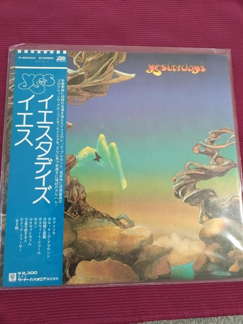 エマーソン・レイク・アンド・パーマー　ピンク・フロイド　イエス　 レコードセット