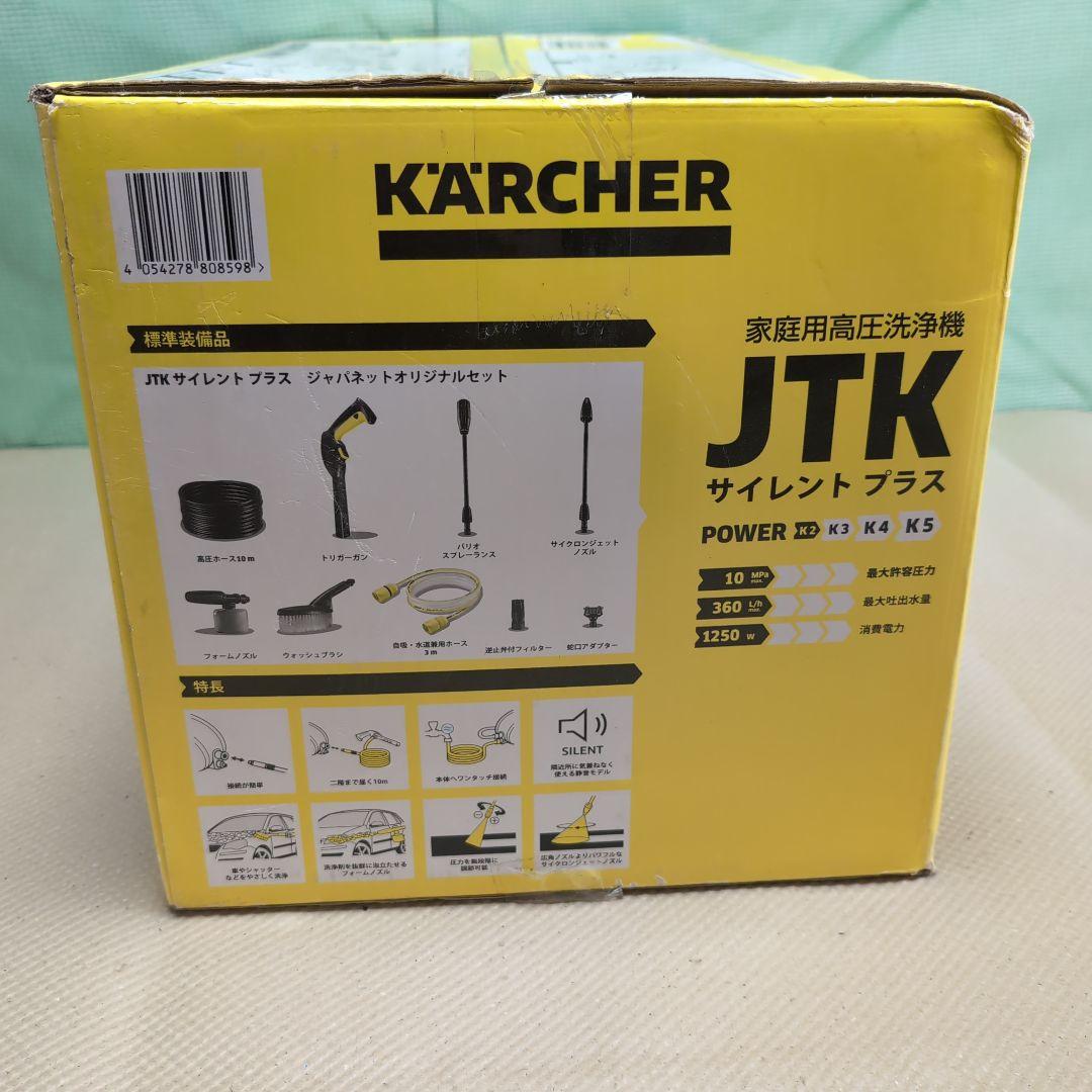 KARCHER 高圧洗浄機/JTKサイレントプラス