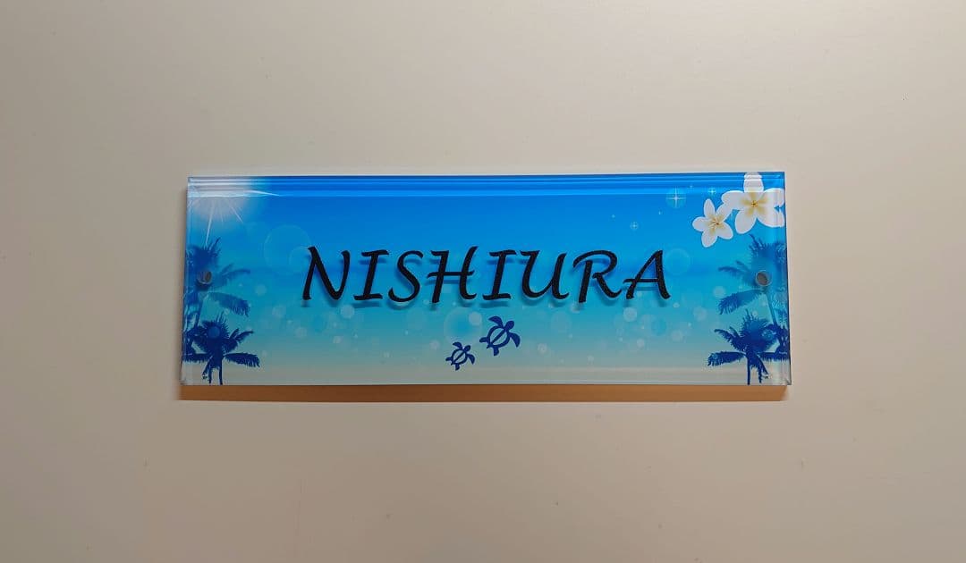 ちょこりんちょこたん＊青空とヤシの木背景アクリル表札＊45度斜めカット