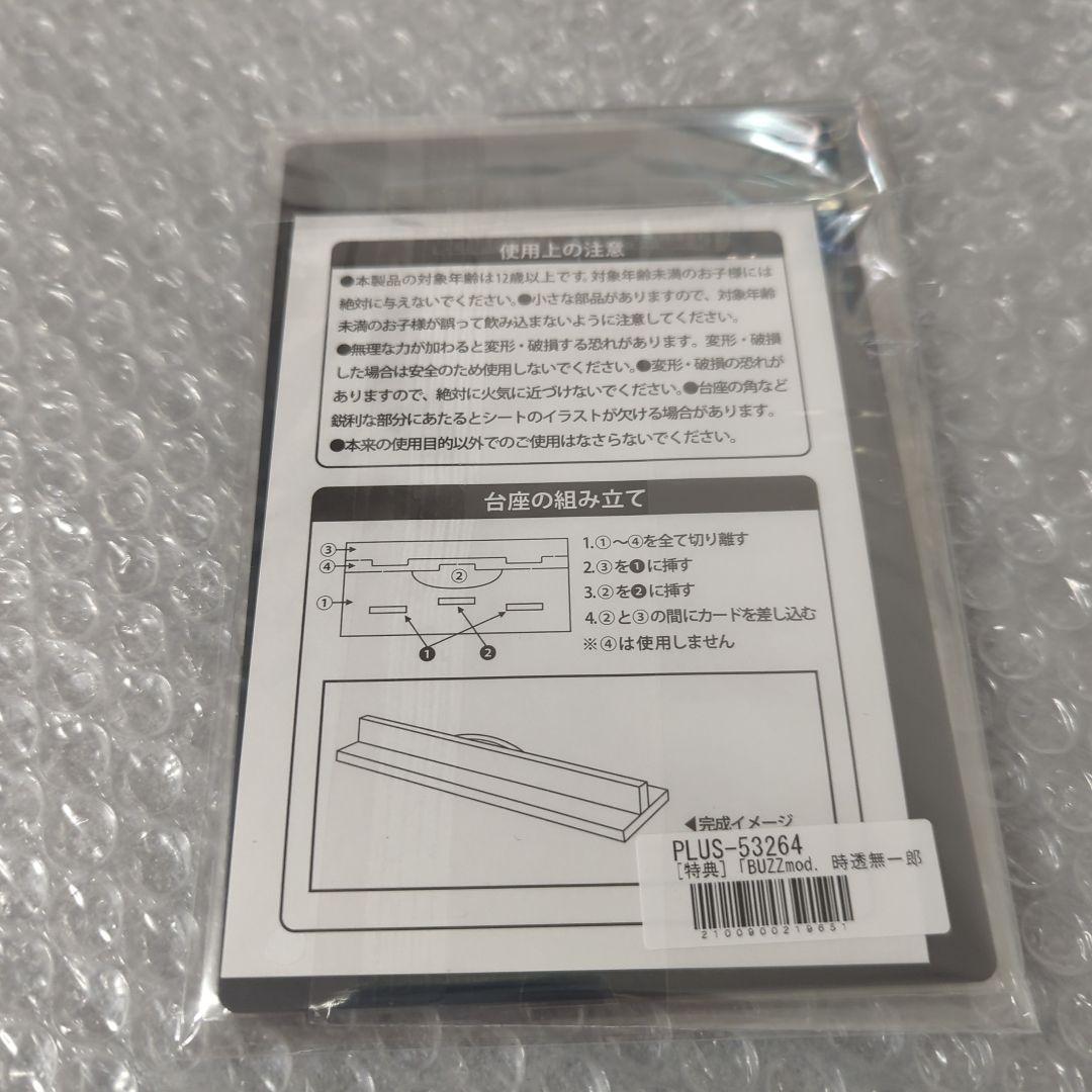 〚特典付〛BUZZmod. 鬼滅の刃 時透無一郎 1/12 アクションフィギュア